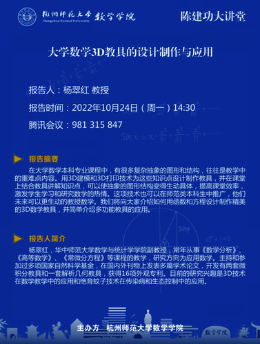 杨翠红