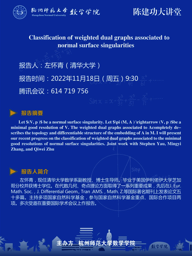 左怀青