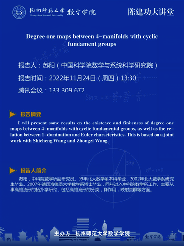 苏阳