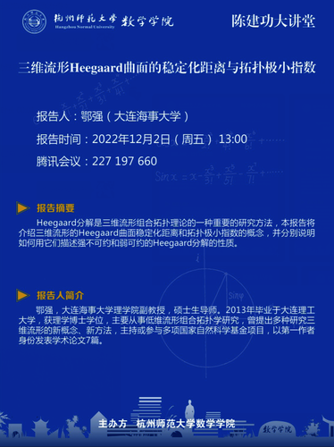 鄂强