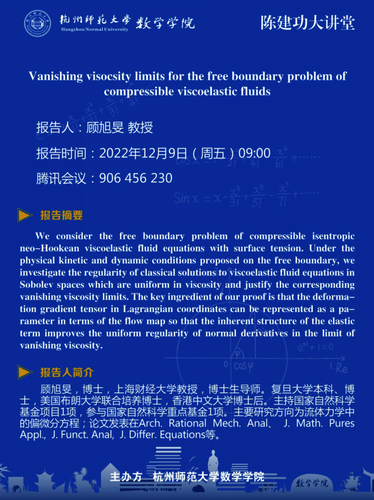 顾旭旻