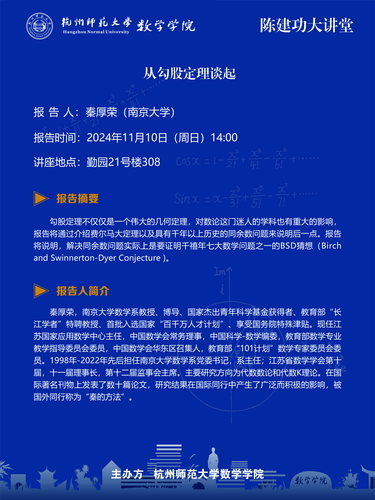 秦