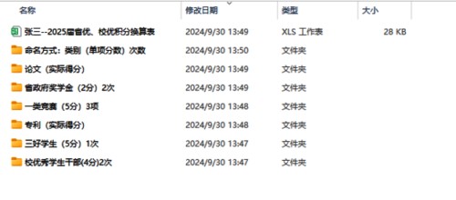提交材料