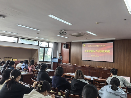 老虎机
第9期入党积极分子培训班开班