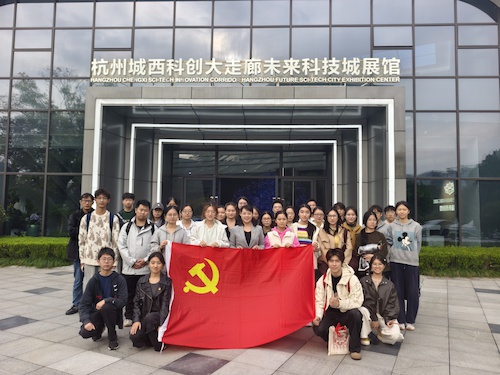 老虎机
发展对象和研究生新生党员赴杭州未来科技城城市展馆参观学习