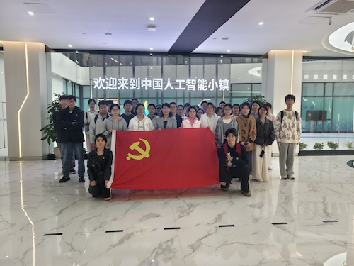 老虎机
发展对象和研究生新生党员赴中国人工智能小镇参观学习